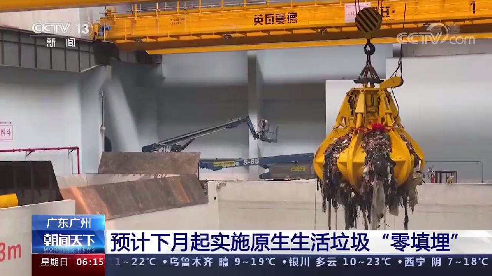 EUROHOIST Featured on CCTV